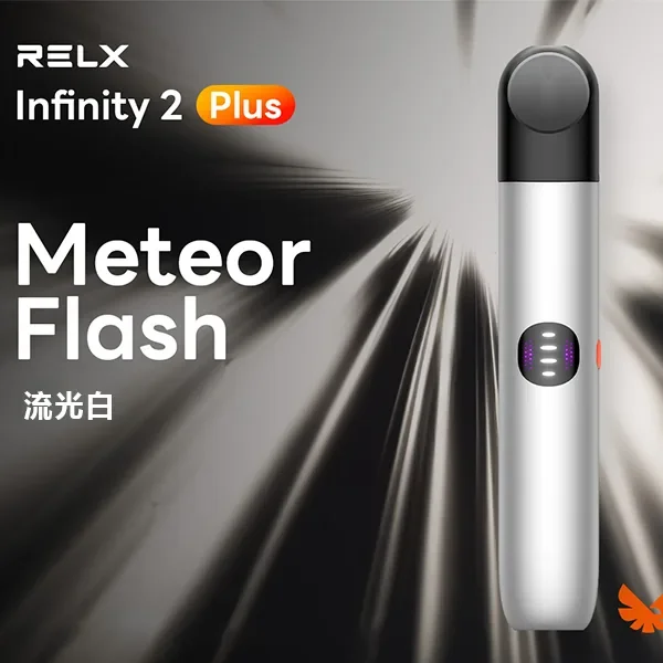 Relx 悅刻六代主機|大小煙量自由調節|兼容4/5代煙彈|6色可選
