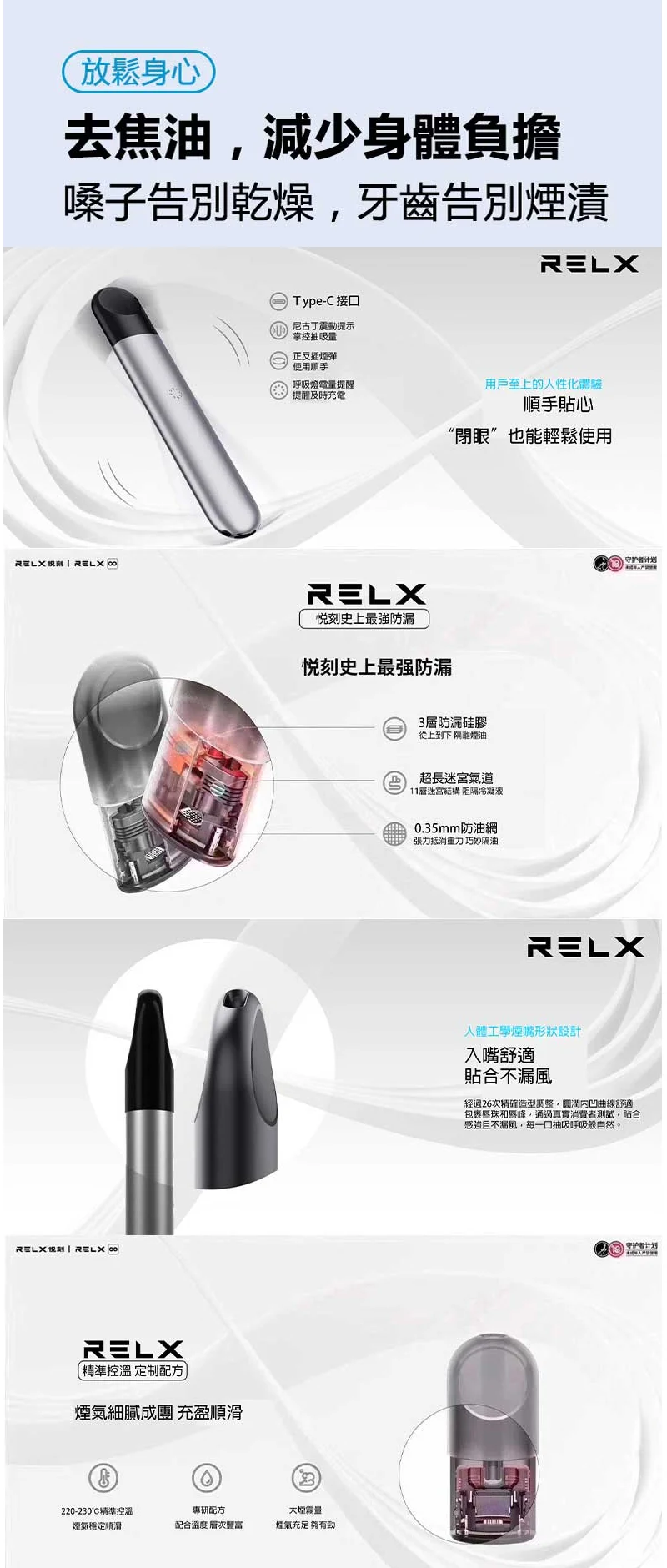 【勁涼鐵觀音】Relx六代煙彈|冰感茶香口味|現貨3顆入|原廠正品(图3)