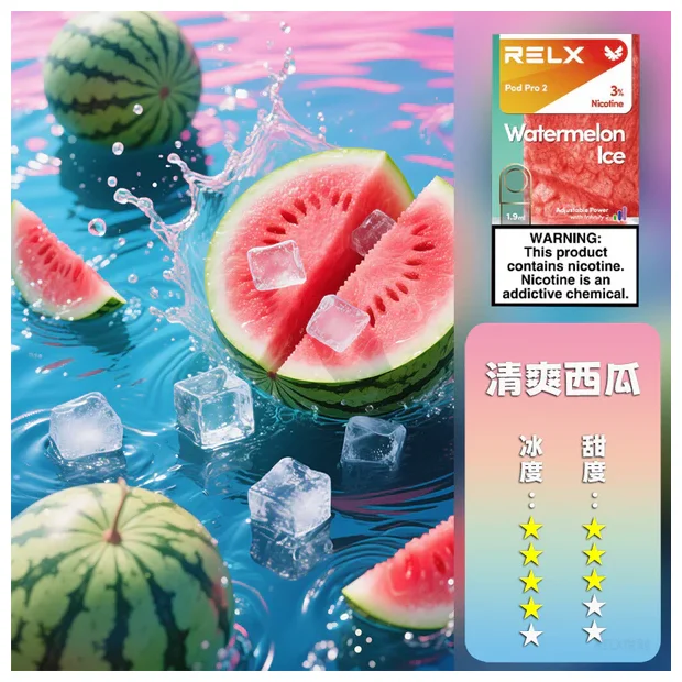 悅刻RELX六代煙彈|通用4/5/6代主機|全新口味上市|買煙彈送主機