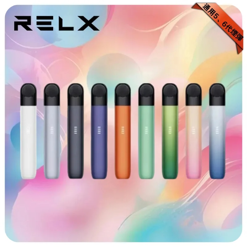 【赤焰橘】Relx 五代幻影主機|悅刻五代煙桿丨兼容4/5/6代煙彈