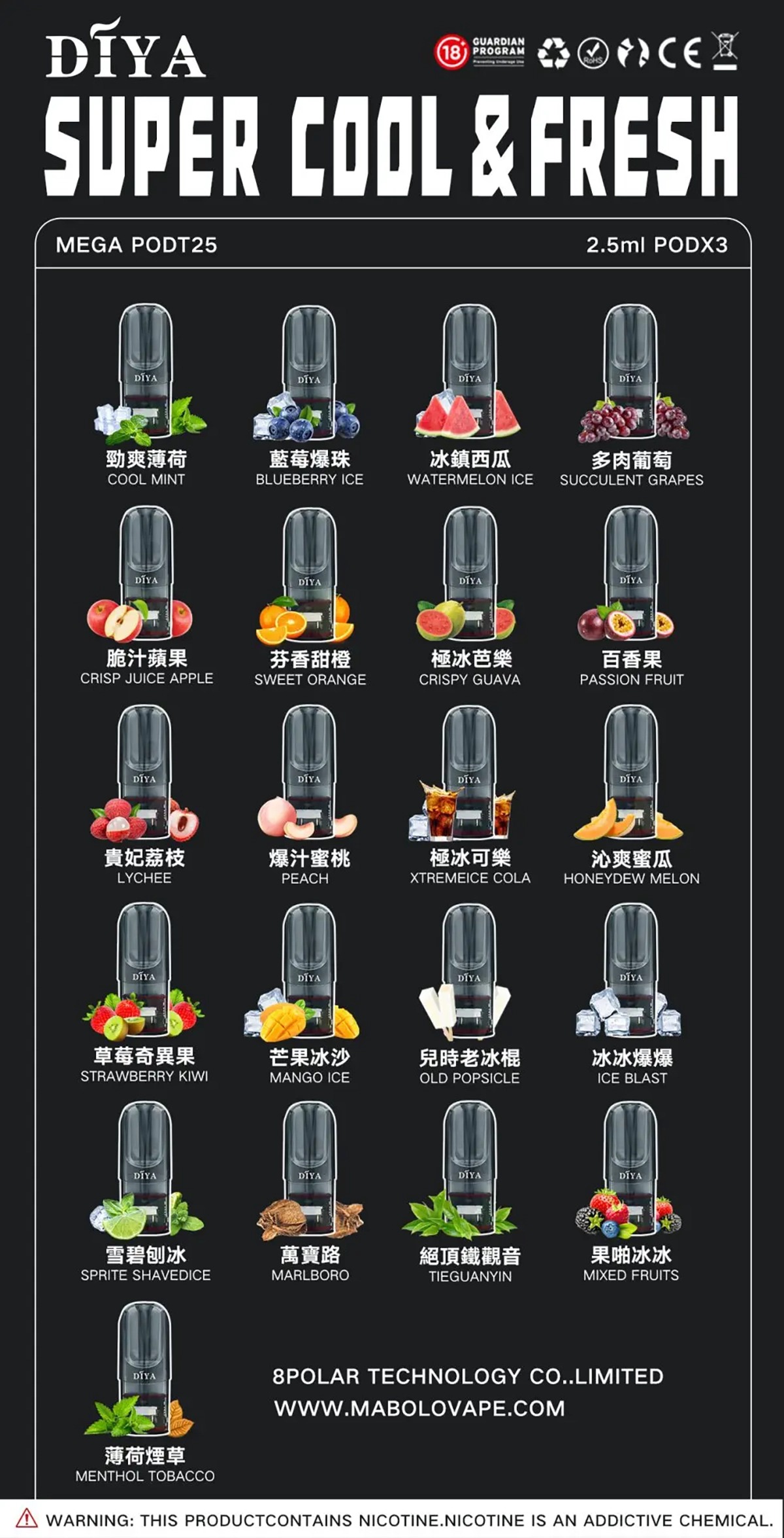 DIYA煙彈3顆裝|叮啞電子煙煙彈|通用一代主機|多口味現貨正品(图1)